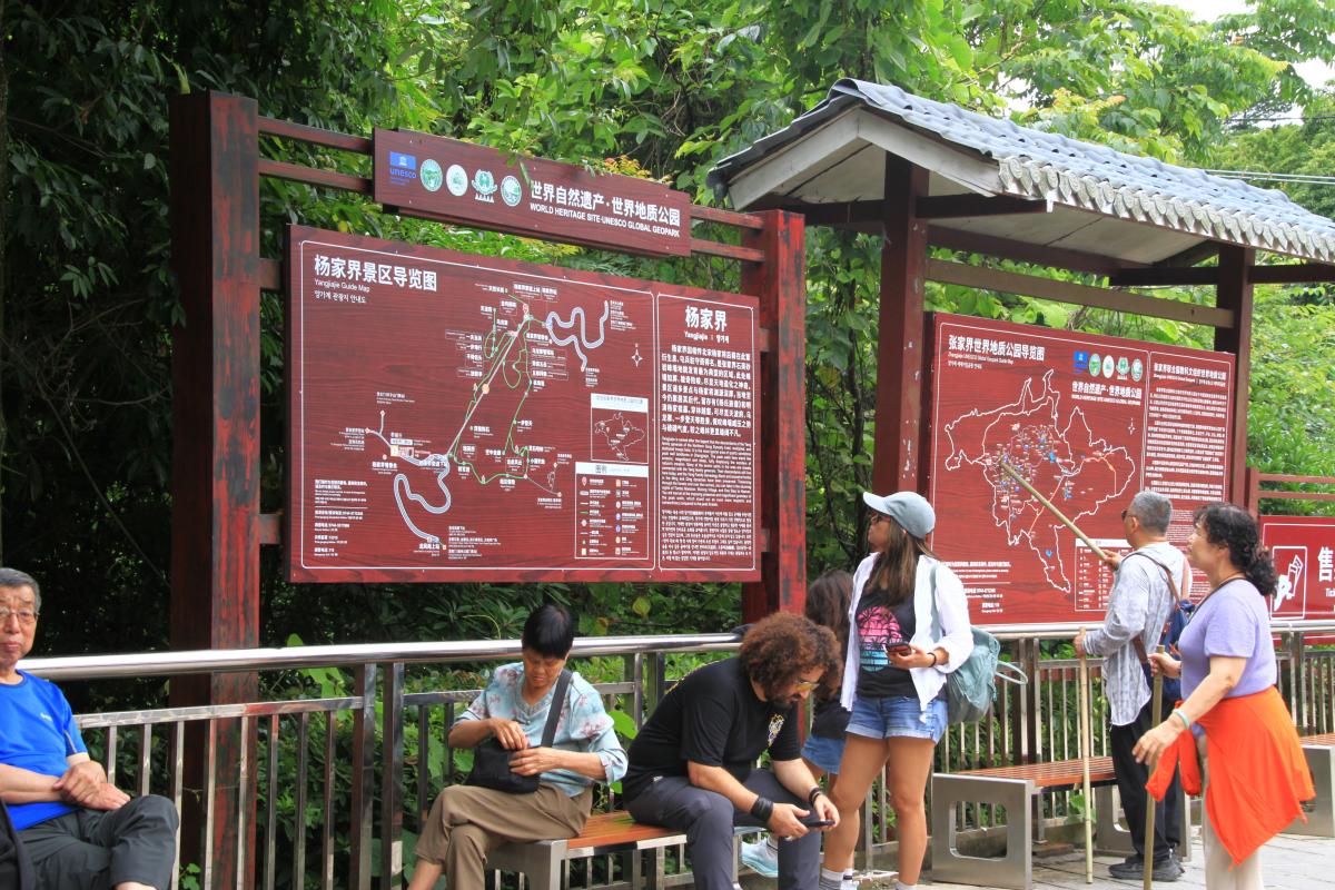 张家界杨家界景区实拍.JPG