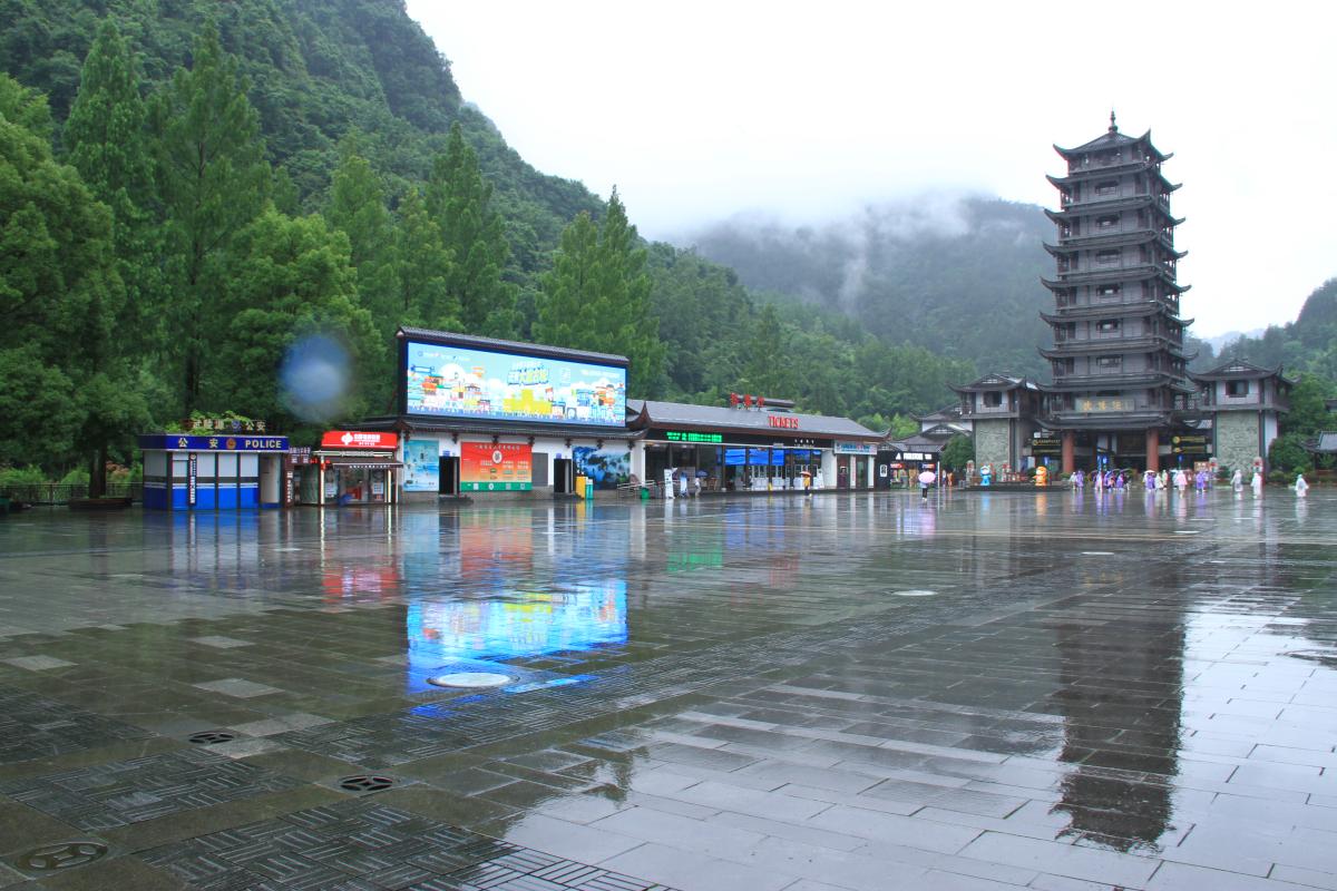 武陵源标志门实拍.JPG