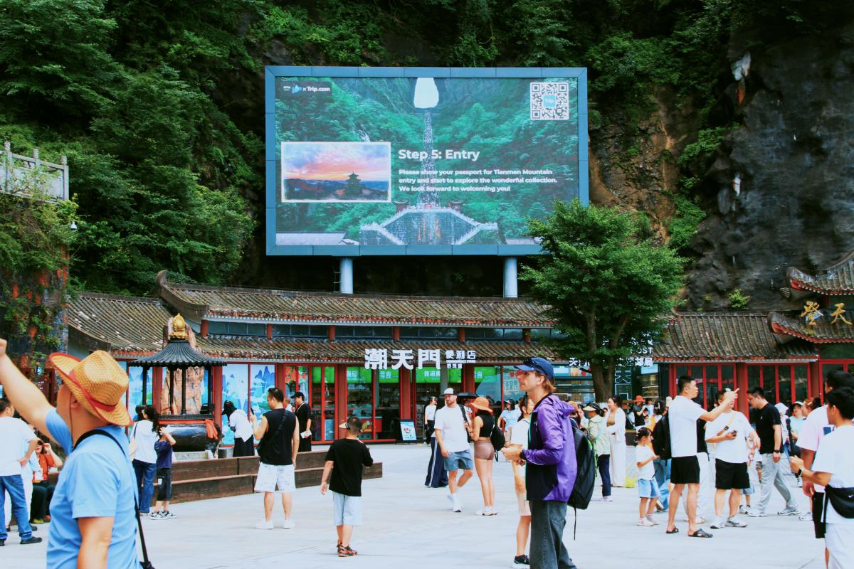天门山.JPG